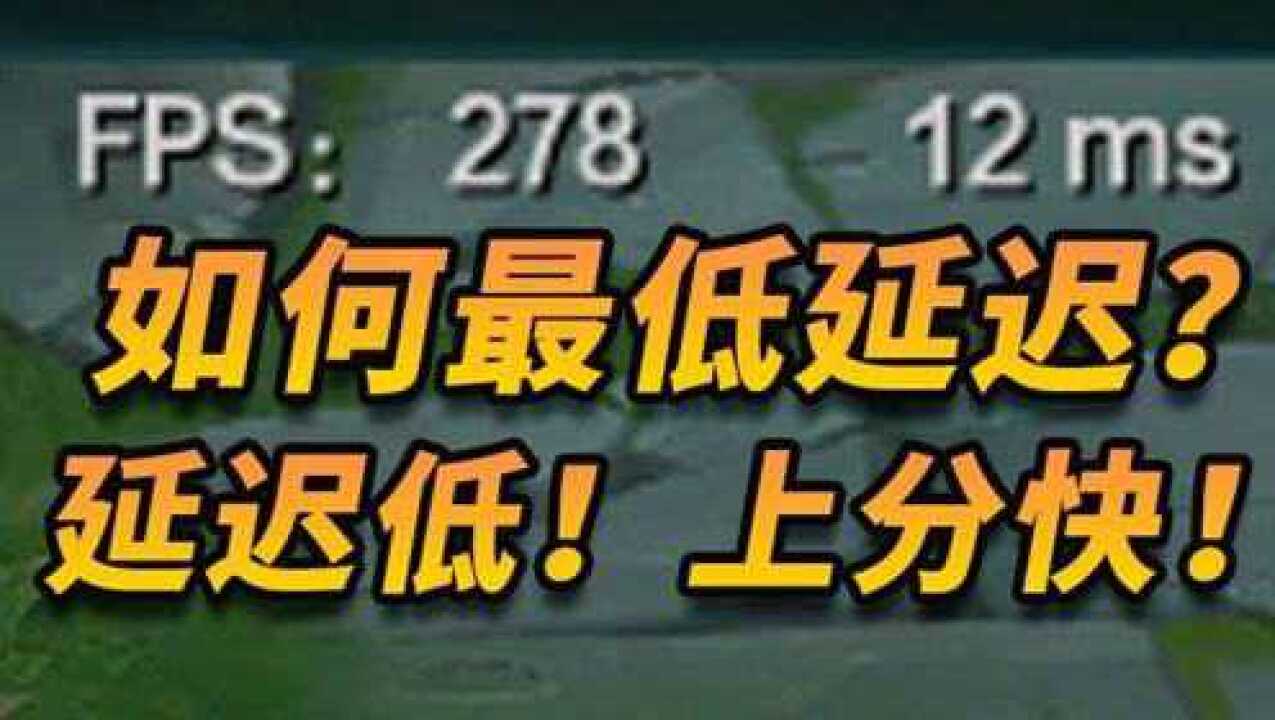 低延迟全球专线加速新选择 游戏低延迟